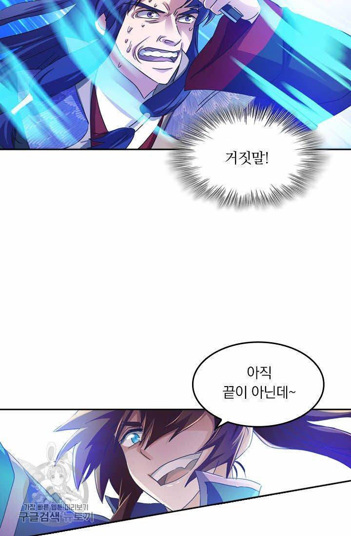 영검존 247화 15