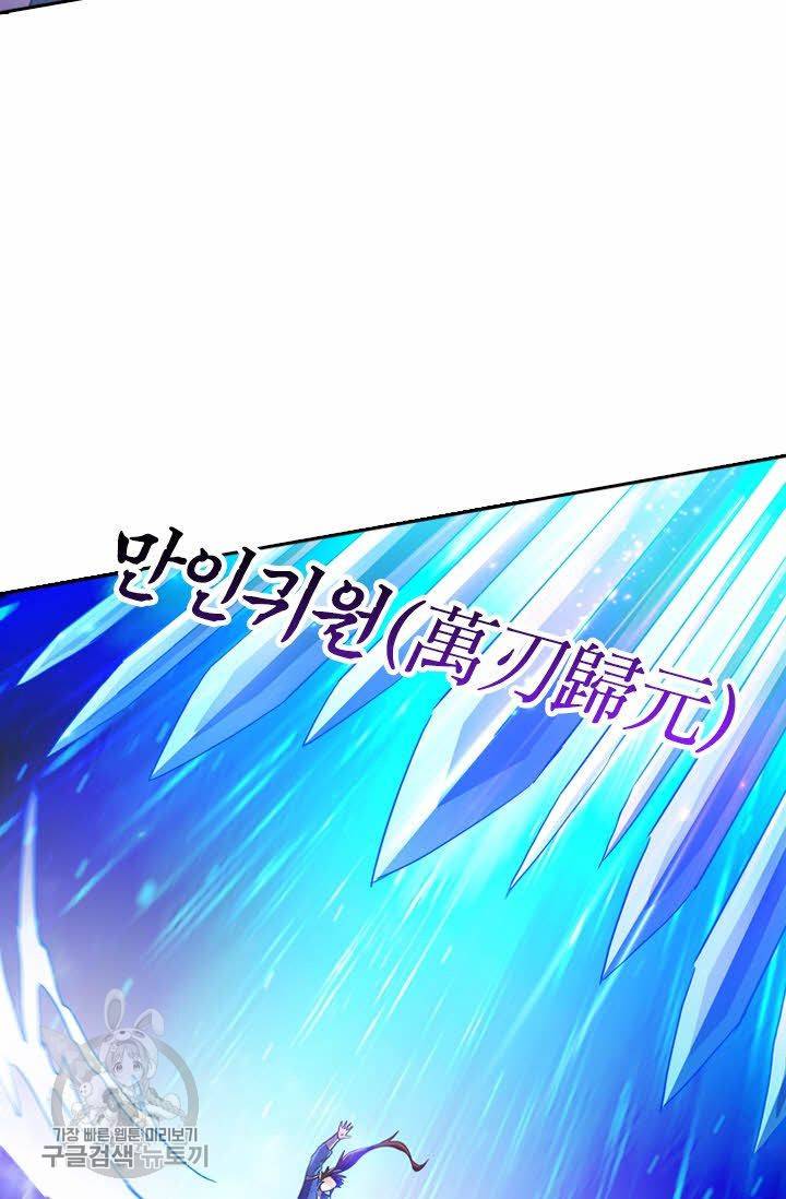 영검존 247화 16