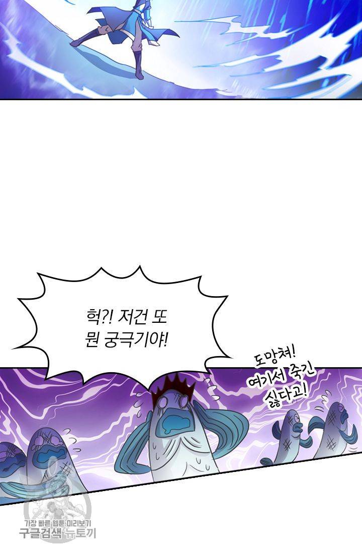 영검존 247화 17