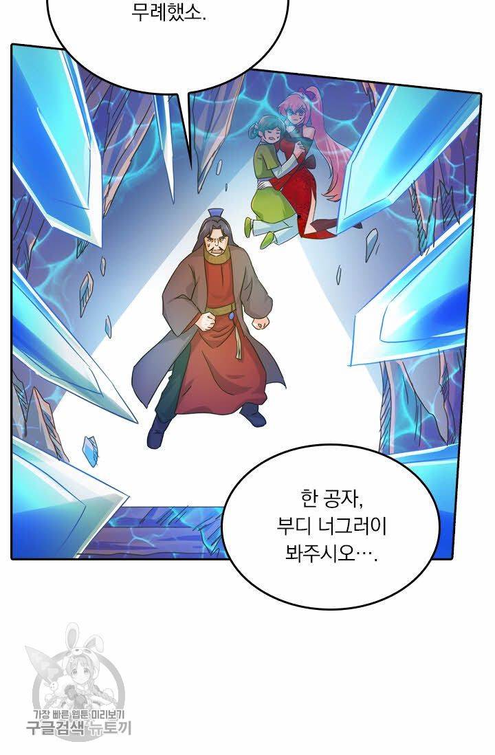 영검존 247화 26