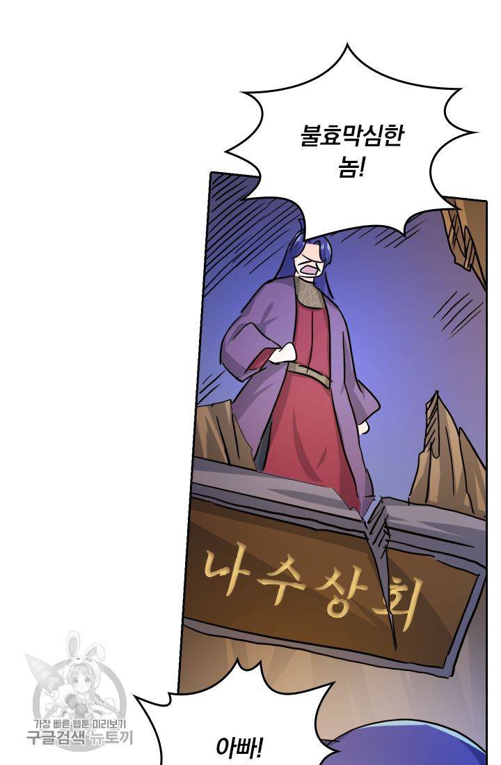 영검존 247화 27
