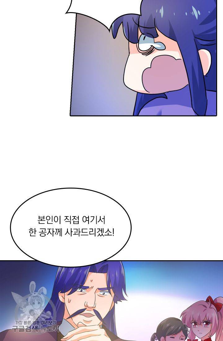 영검존 247화 28