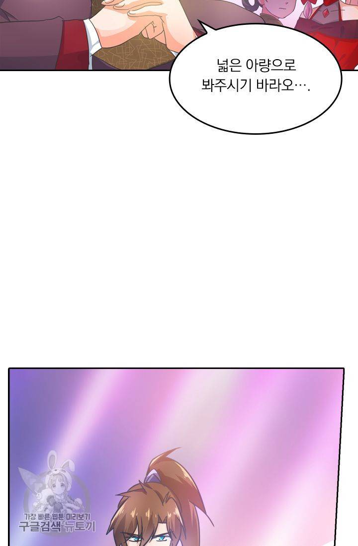 영검존 247화 29