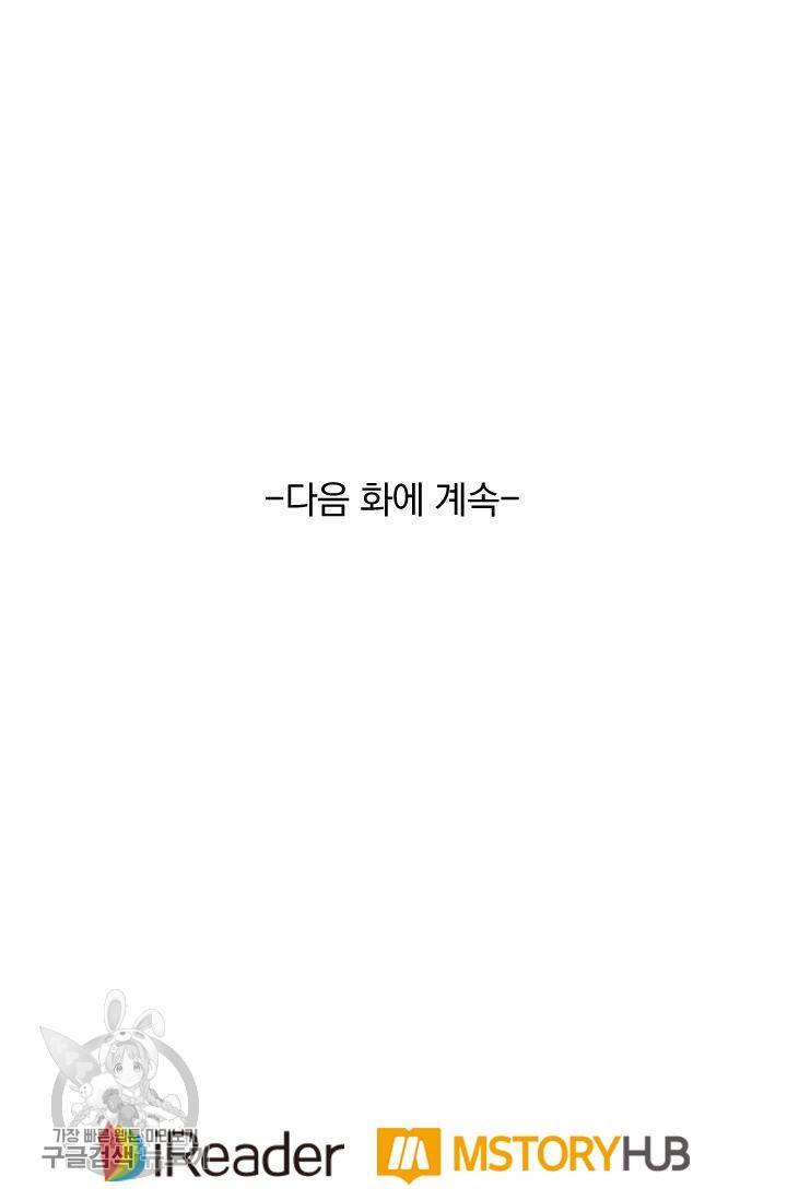 영검존 247화 34