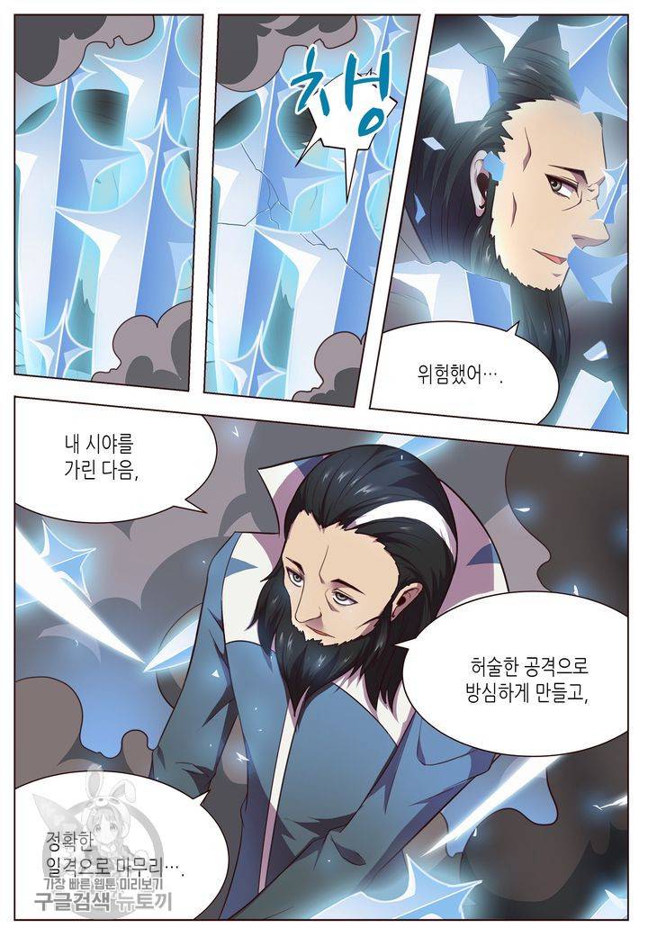 이세계에서 레벨업 67화 2