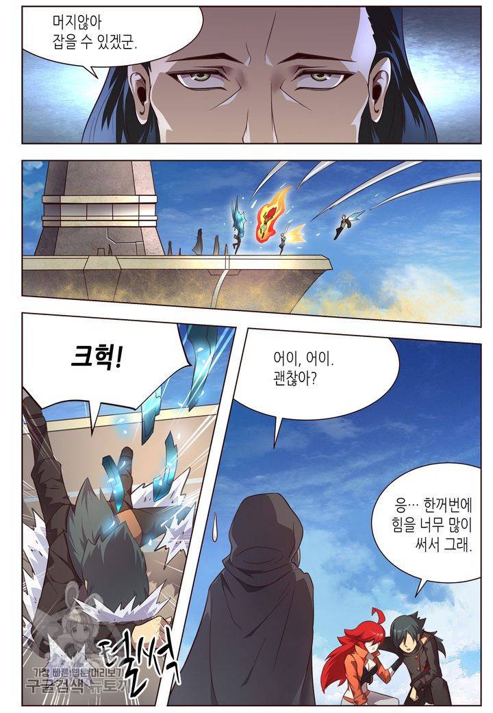 이세계에서 레벨업 67화 4
