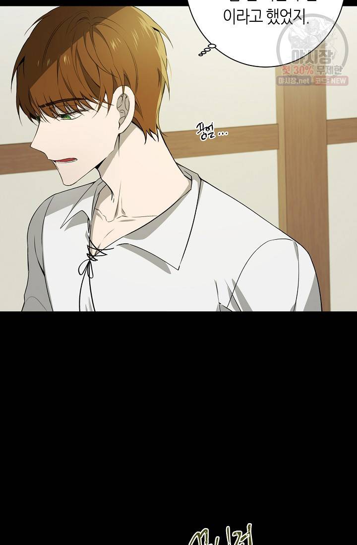 북북서로 진로를 돌려라 32화 4