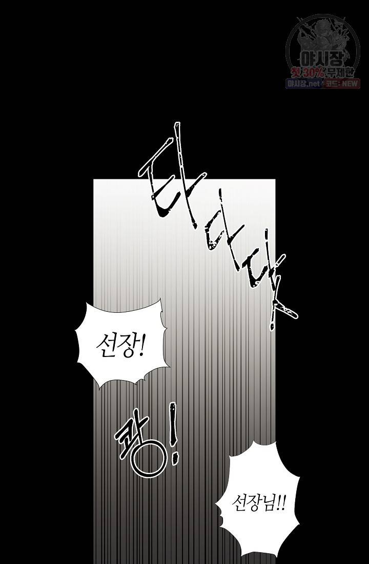 북북서로 진로를 돌려라 32화 11