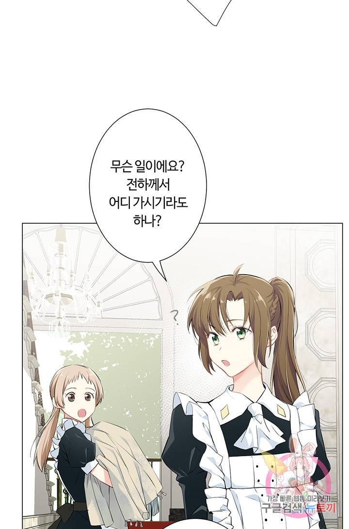 공주전쟁 21화 5