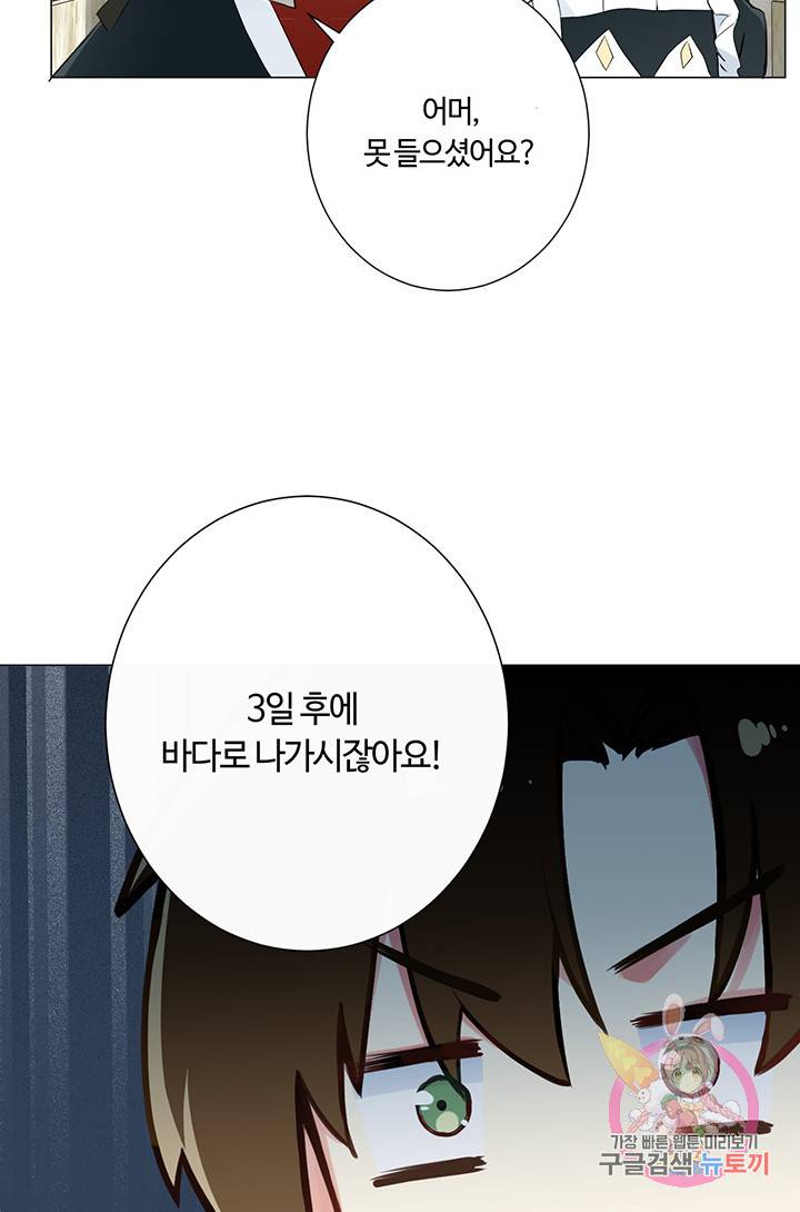 공주전쟁 21화 6