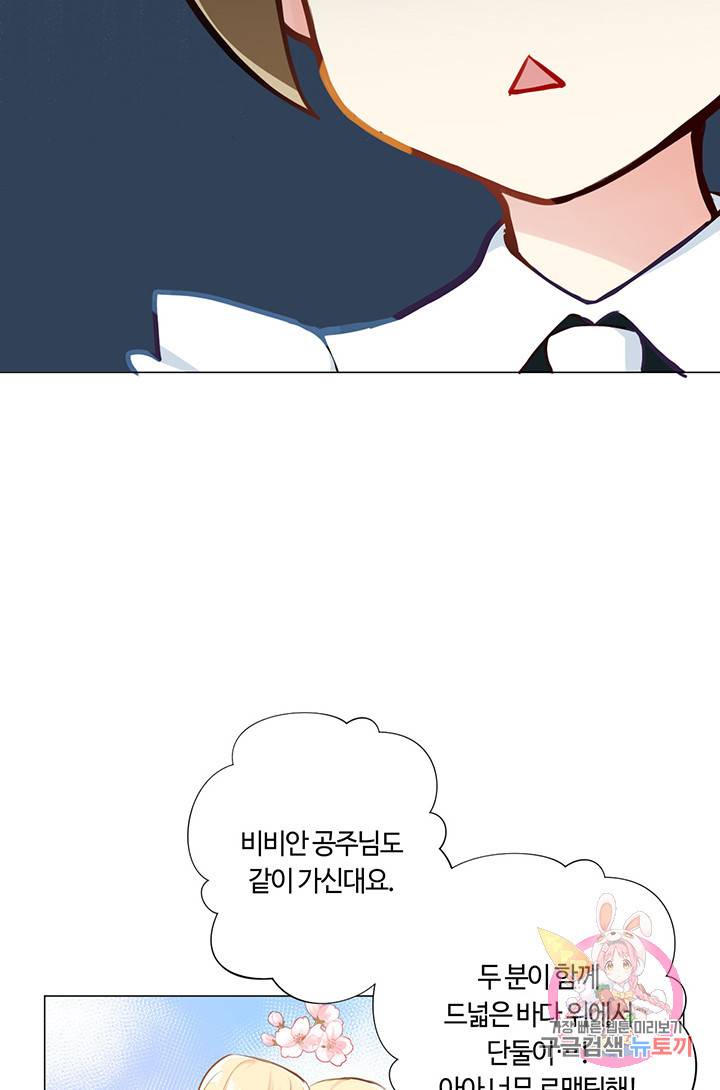 공주전쟁 21화 7