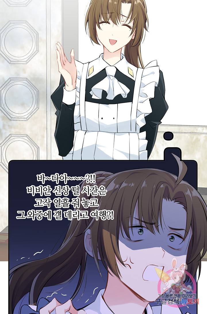 공주전쟁 21화 10