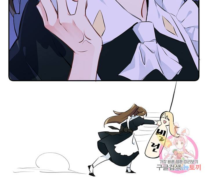 공주전쟁 21화 11