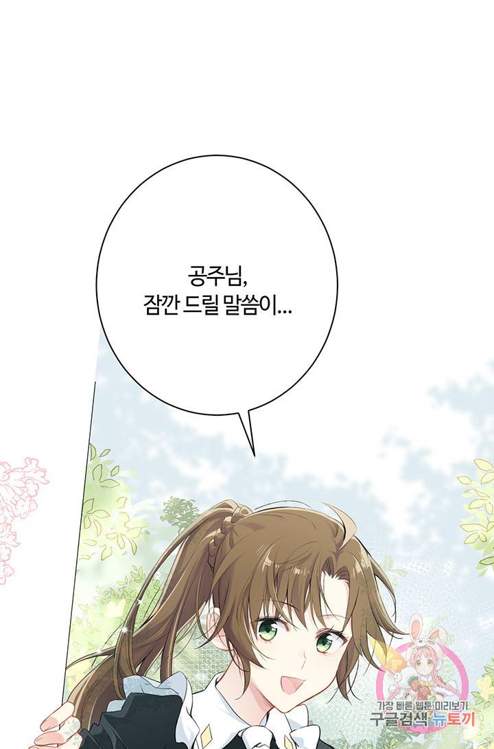 공주전쟁 21화 13