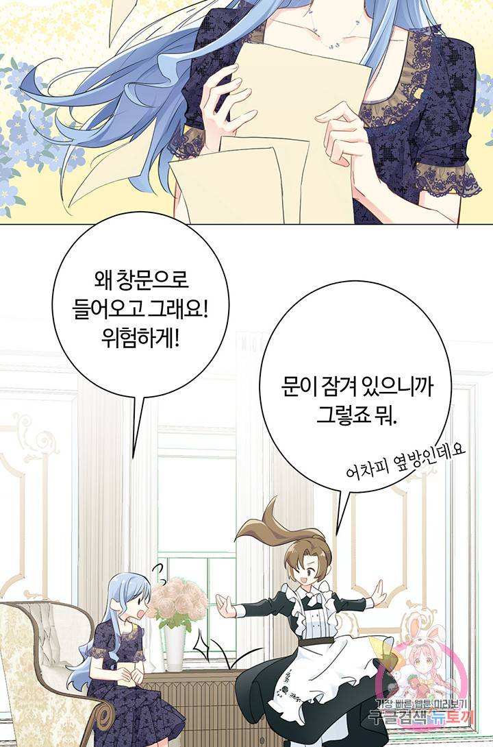 공주전쟁 21화 15