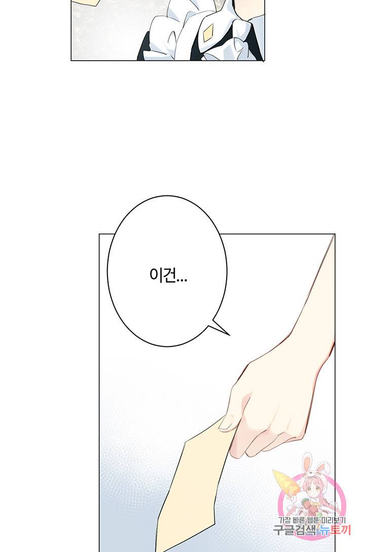 공주전쟁 21화 17