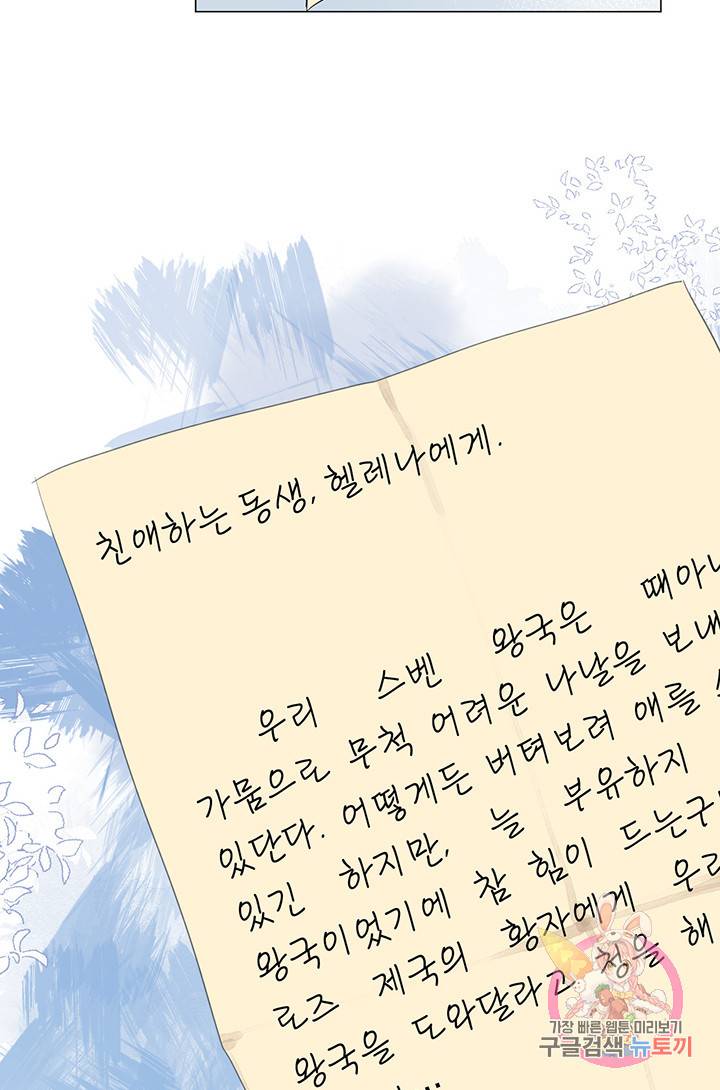 공주전쟁 21화 18