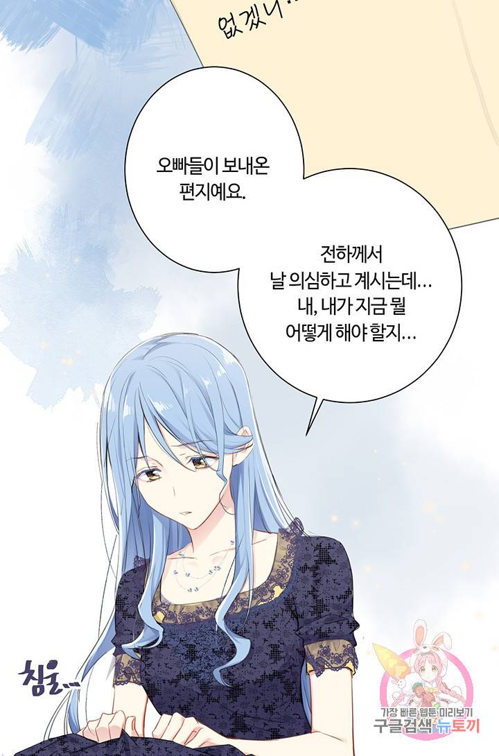 공주전쟁 21화 19