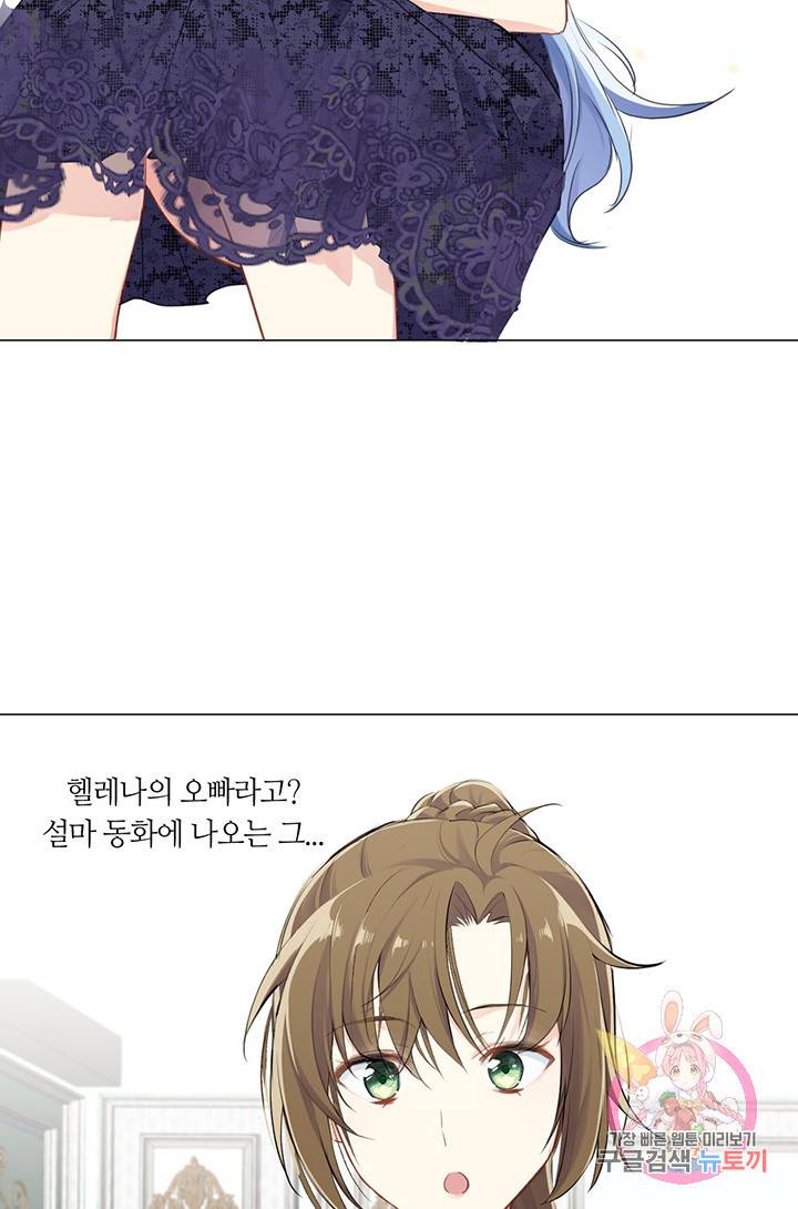 공주전쟁 21화 20
