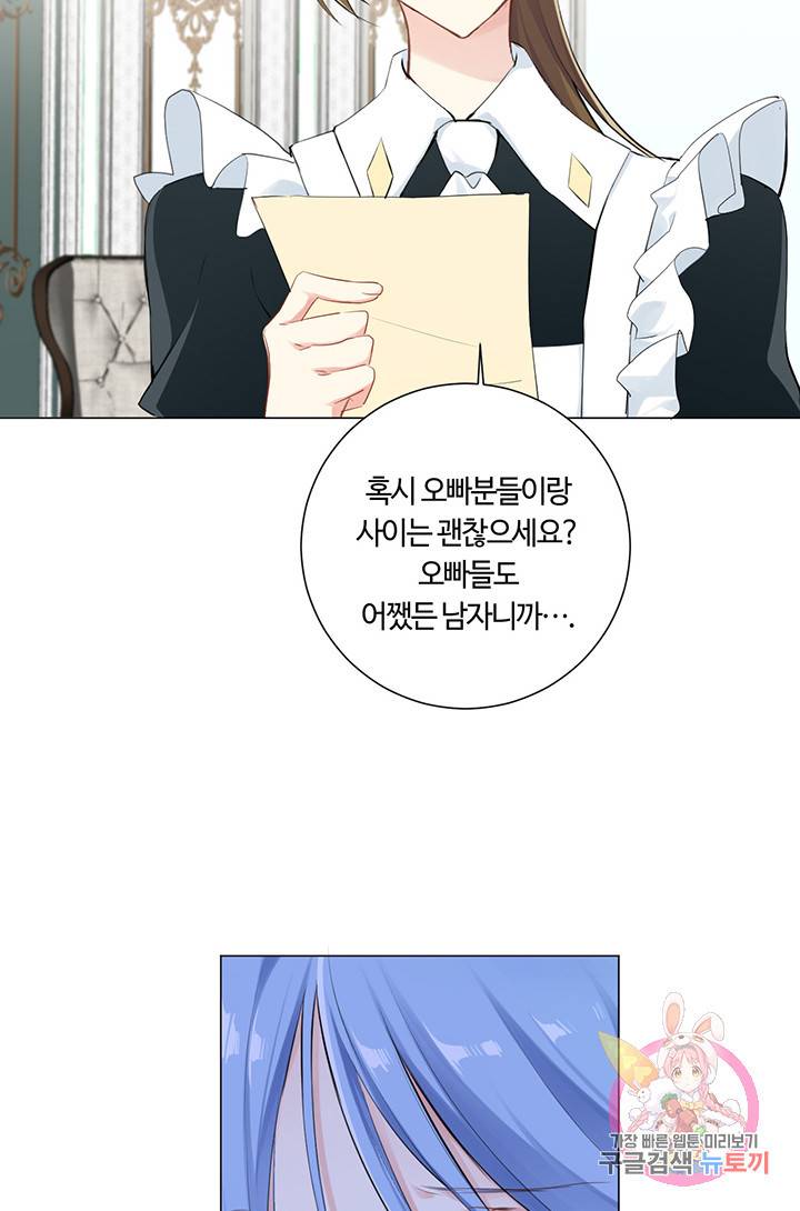공주전쟁 21화 21