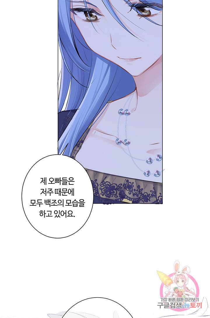 공주전쟁 21화 22
