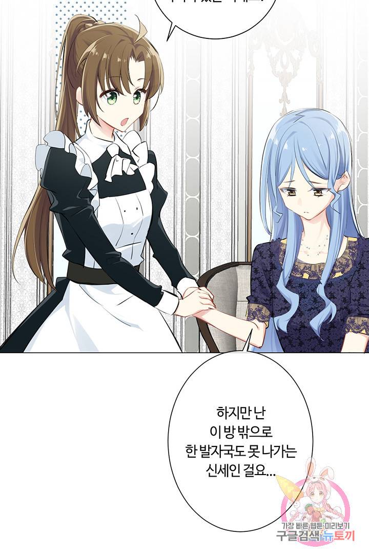 공주전쟁 21화 25