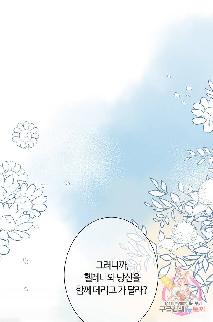 공주전쟁 21화 28