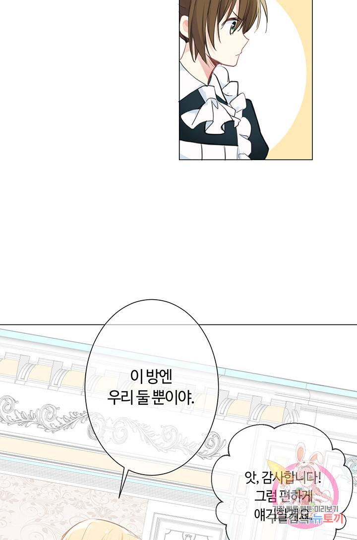공주전쟁 21화 31