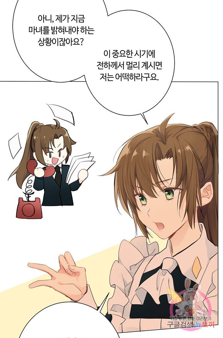 공주전쟁 21화 33