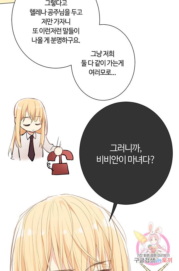 공주전쟁 21화 34