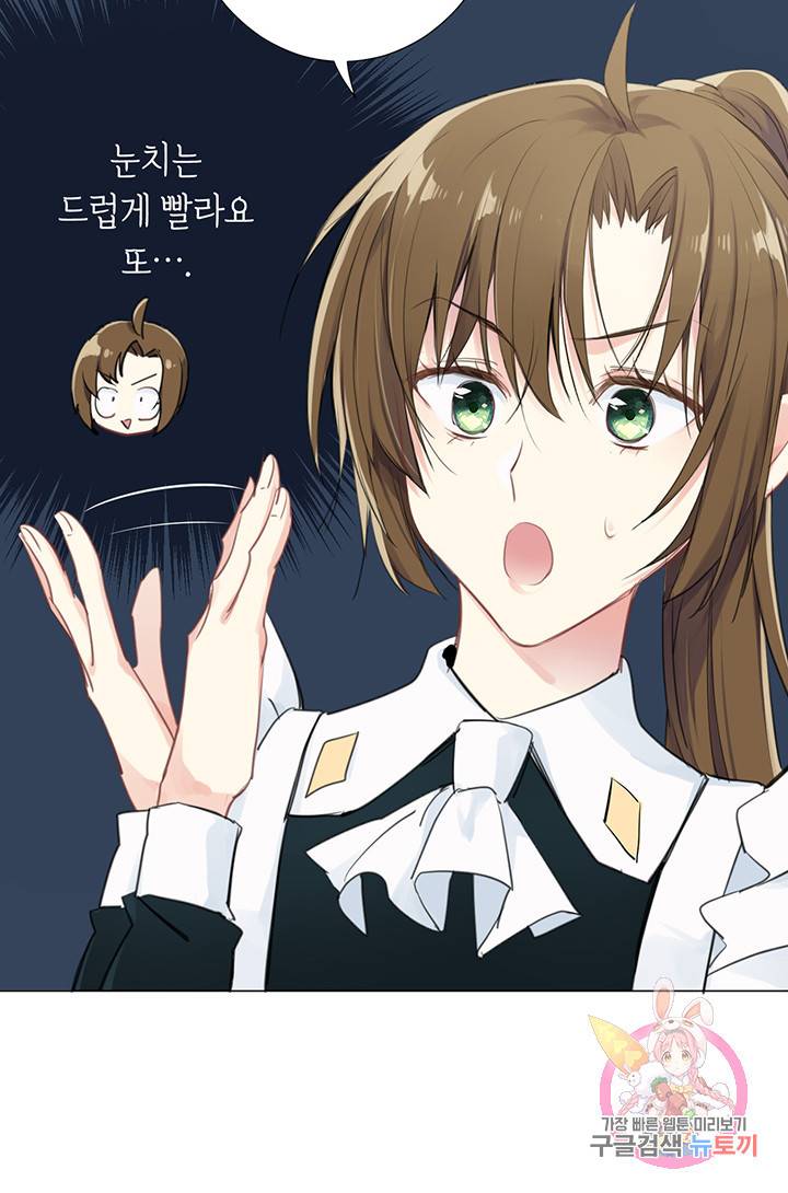 공주전쟁 21화 37