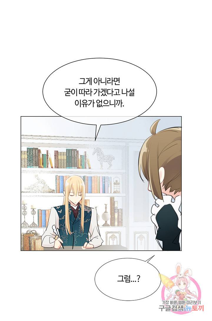공주전쟁 21화 38