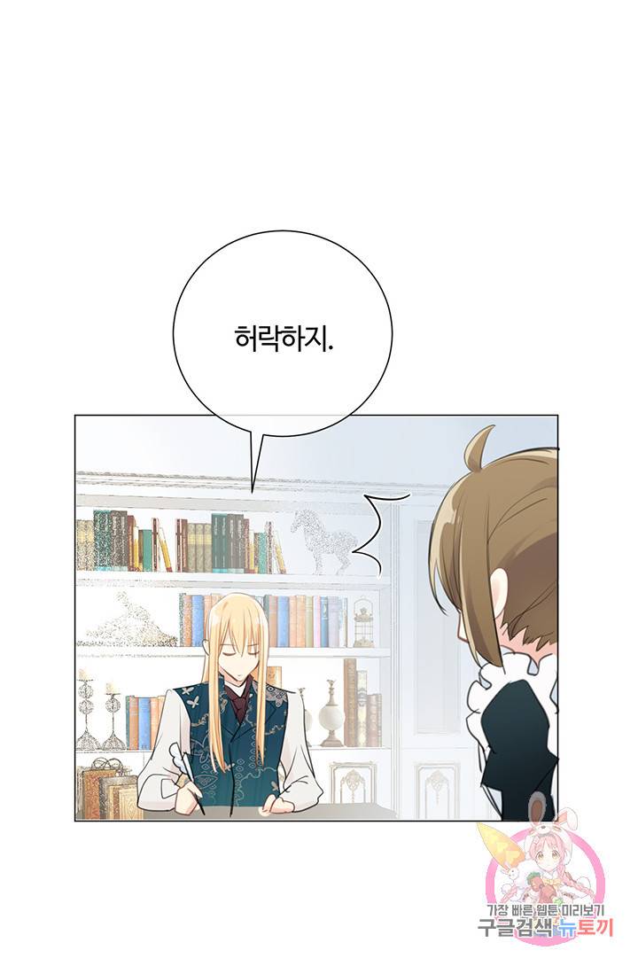 공주전쟁 21화 39
