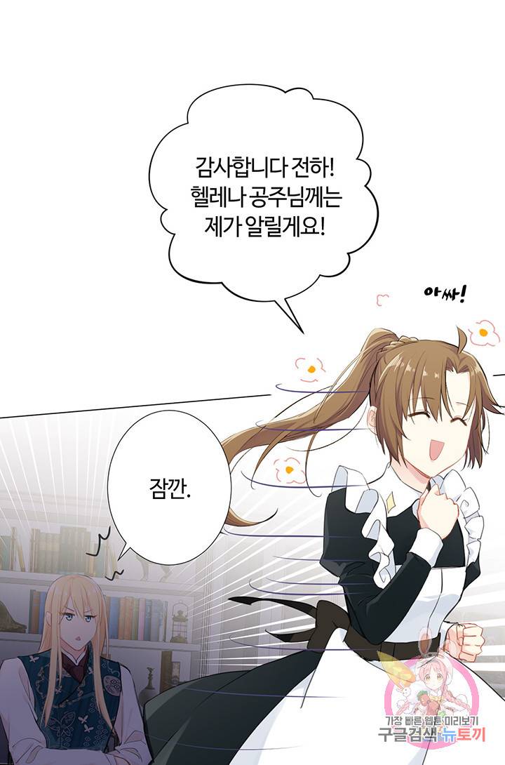 공주전쟁 21화 42