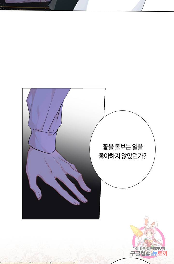 공주전쟁 21화 43