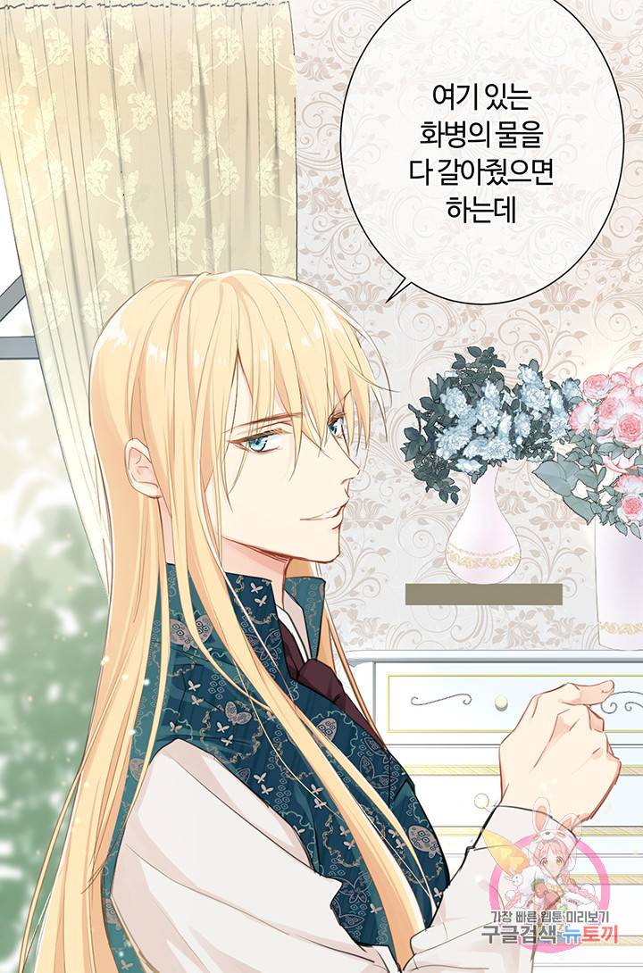 공주전쟁 21화 44