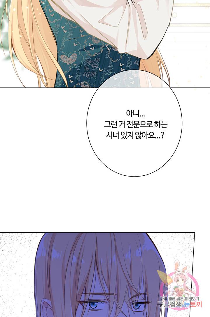 공주전쟁 21화 45