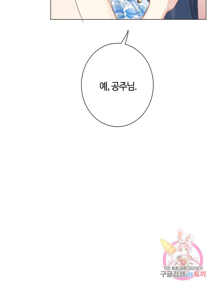공주전쟁 21화 56