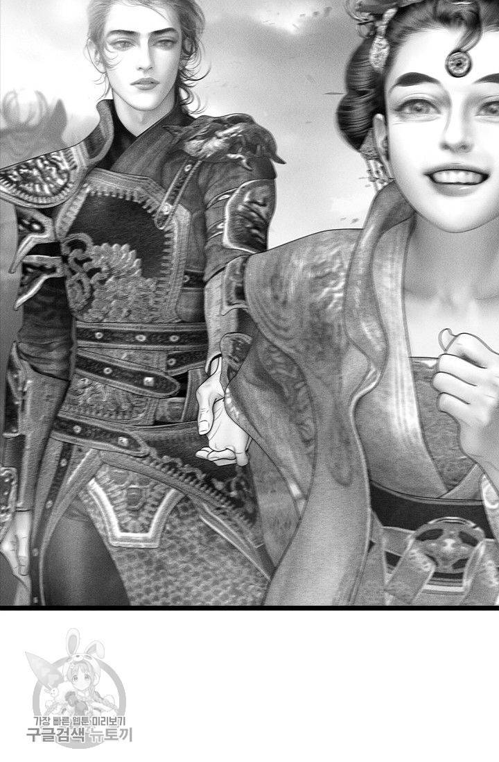 은산몽담 112화 3