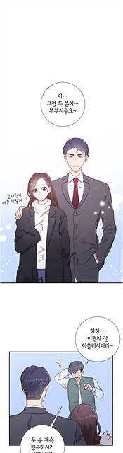 그대 마음 한 스푼 3화 1