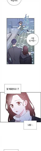 그대 마음 한 스푼 3화 2