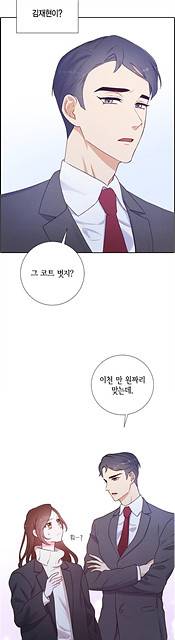 그대 마음 한 스푼 3화 3