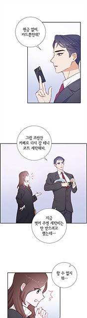 그대 마음 한 스푼 3화 6
