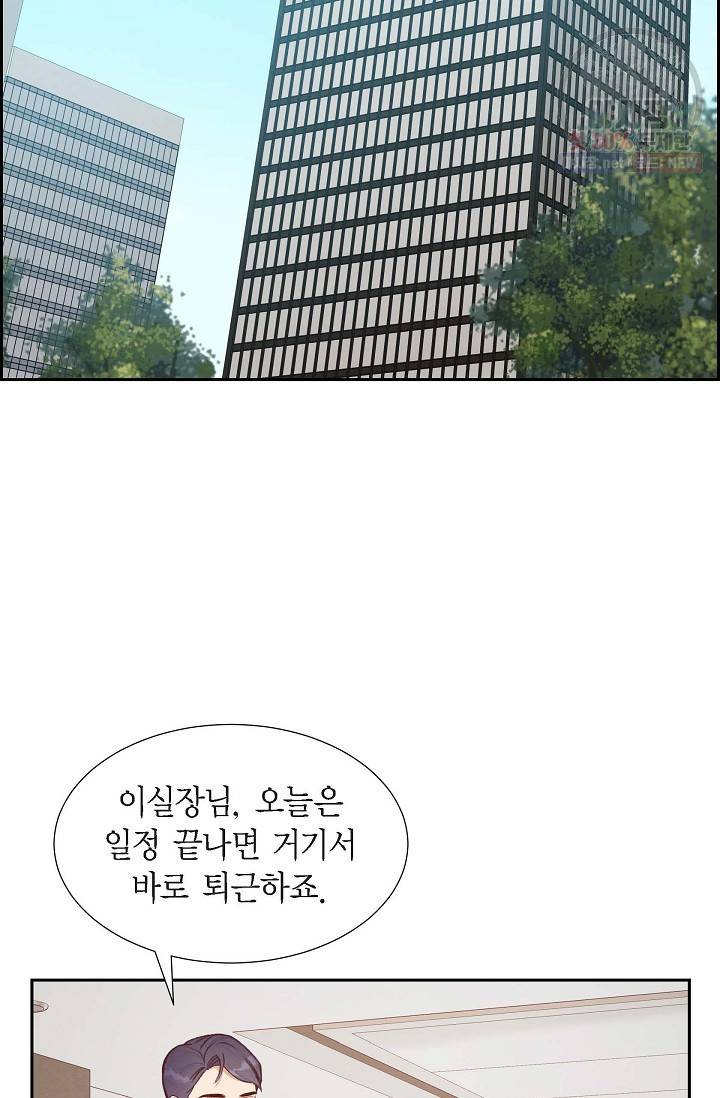 그대 마음 한 스푼 13화 2