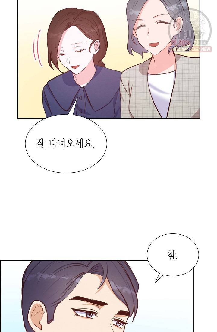 그대 마음 한 스푼 13화 4