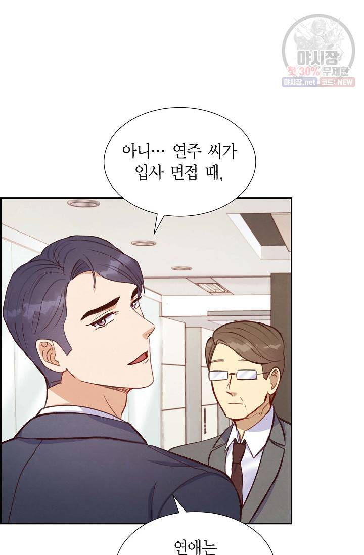 그대 마음 한 스푼 13화 9