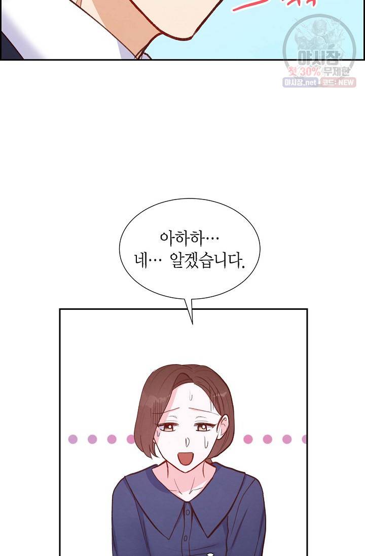 그대 마음 한 스푼 13화 11