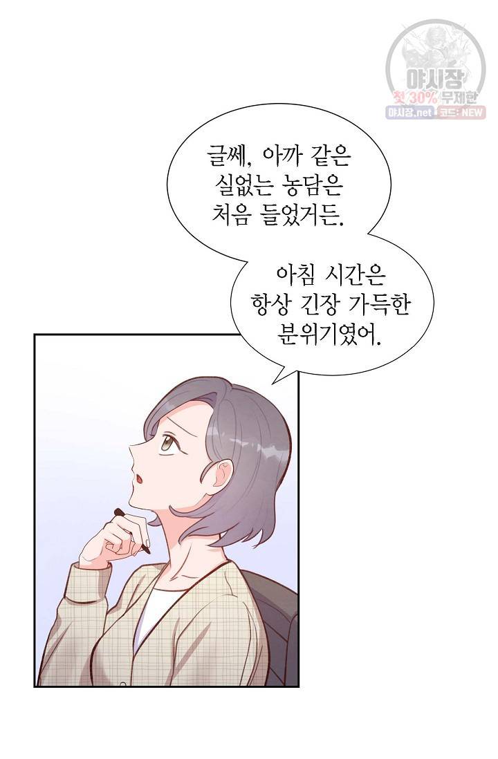 그대 마음 한 스푼 13화 15