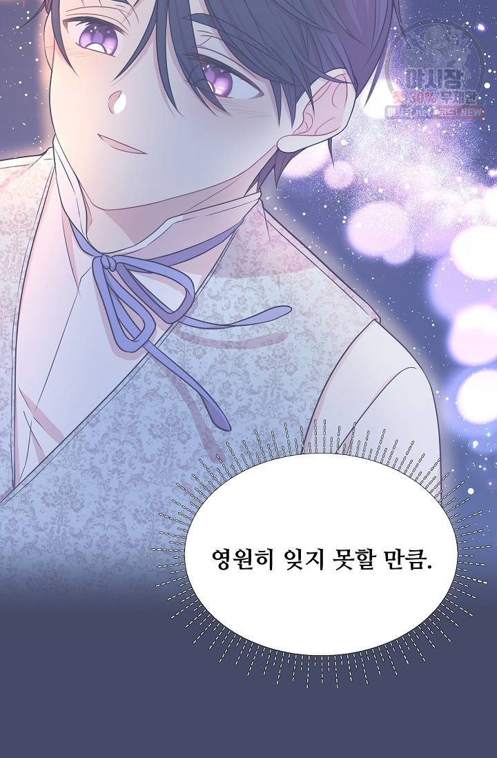 소꿉친구를 폭군으로 키웠습니다 8화 5