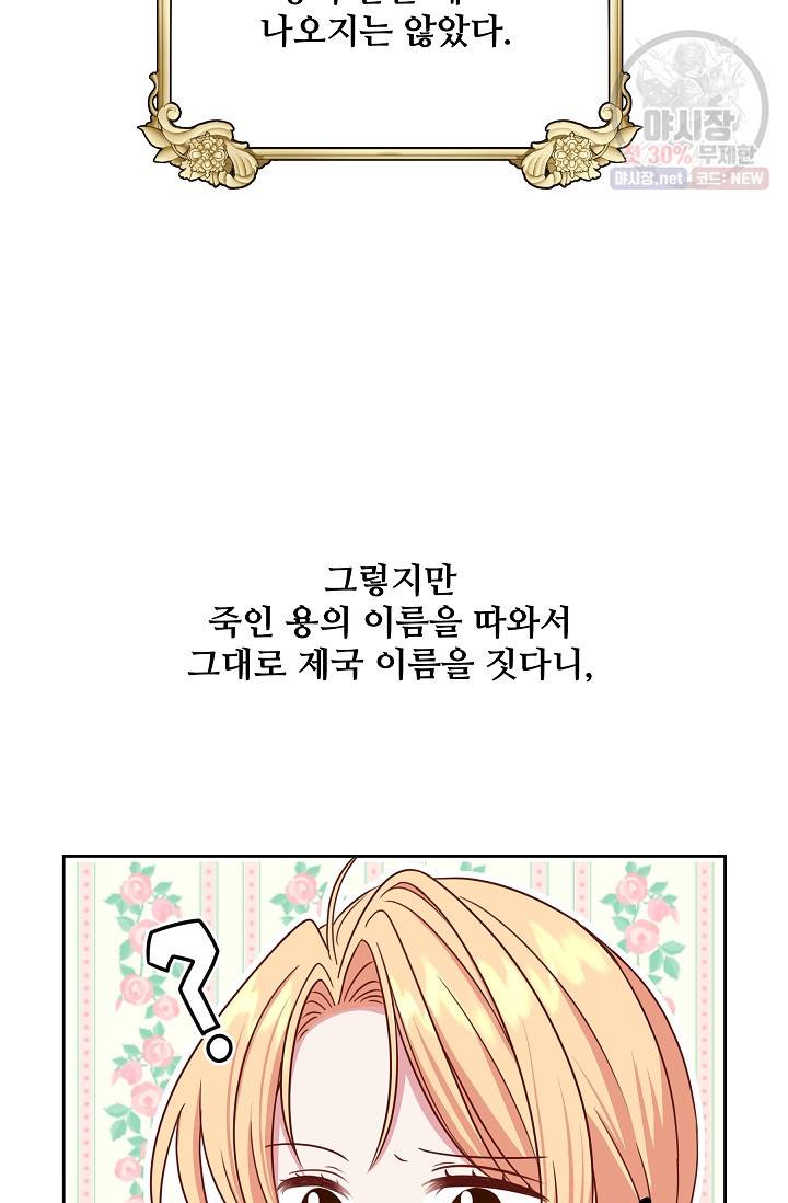 소꿉친구를 폭군으로 키웠습니다 8화 15